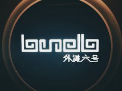 -YUE·6·西式融合餐厅(外滩六号店)