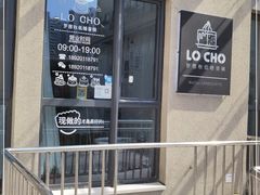 -勒甜LO CHO·私人订制低糖代糖纯动物奶油生日蛋糕(新开路店)
