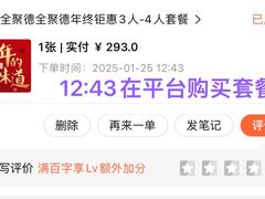 -全聚德(江宁店)