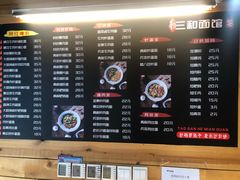 -三和面馆(建外SOHO店)