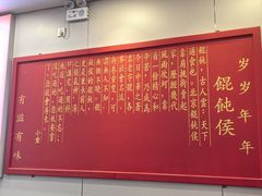 -馄饨侯(前门店)
