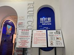 -Blue Concept Cafe&Farm·關於藍
