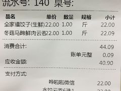 -袁记云饺(西安路店)