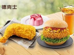 -德克士(白银路店)