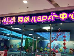 -海豚啵啵体智能游泳馆(惠山万达广场店)
