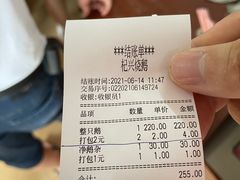 -杞兴东莞烧鹅