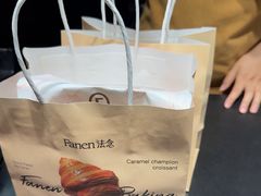 -FANEN法念·烘焙·甜点(万象城店)