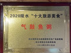 -蓝湾碧波·老字号·疍家非遗海上餐厅