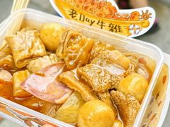 -老day牛杂(官也街总店)