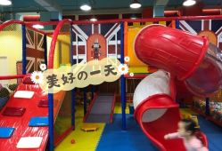 -开心哈乐亲子乐园(东森时尚百货店)