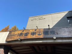 -天目湖涵田半山温泉