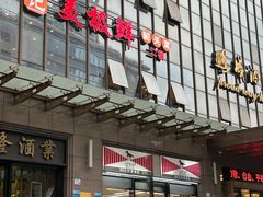 -美极鲜食坊(宝安南路店)