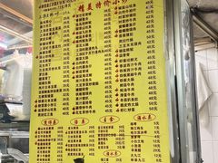 -醉贤居