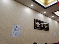 -恒義诚·老鼠窟国营饭店(桥头街店)