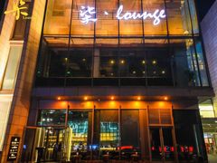 -柒Lounge(三里屯店)