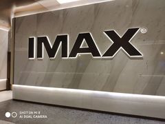 -英皇电影城(平安金融中心IMAX激光店)