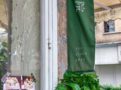 -绿小院(荔湾店)