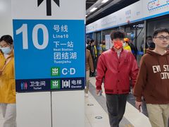 -呼家楼(地铁站)