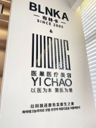 -杭州医巢医疗美容
