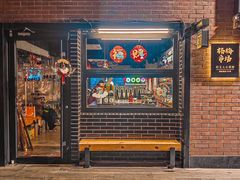 -杨梅市场·打工人小酒馆(新天地店)