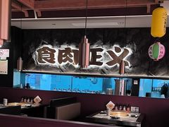 -谷牛日式烤肉(宝山U天地店)