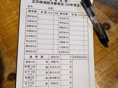 -正宗棉湖甜汤春卷店