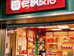 -良枫友信(陈家祠店)