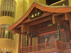 -敦煌夜市