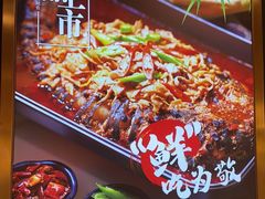 -三江源活鱼现烤(维多利摩尔城店)