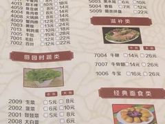 菜单-青岛小羔羊火锅(李村公园店)