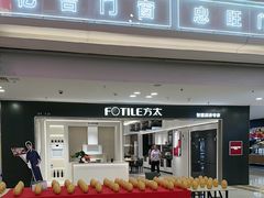 -红星美凯龙北京至尊MALL(东四环中路店)