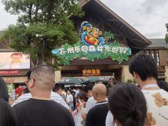 -苏州乐园森林水世界