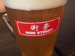 -Side Street街旁(交道口店)