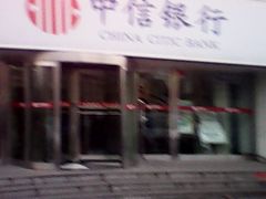 门面-中信银行(大连分行)