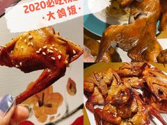 -大鸽饭(岗顶店)
