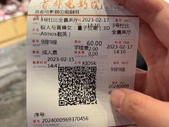 -首都电影院(金融街店 杜比全景声)