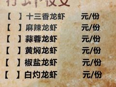 菜单-羊家胡同·龙虾烧烤火锅(龙汇路店)