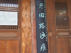 -胡氏古民居建筑