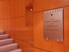 -上海明天广场JW万豪酒店