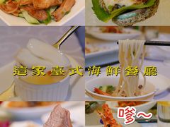 -浦华大酒店-台南担仔面海鲜楼