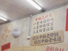 -罗妈砂锅(四川成都奎星楼店)