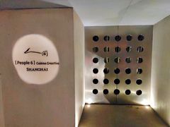 -穹六人间 people 6(岳阳路店)