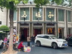 -马旺子酒楼