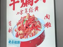 -鸿先阁·干煸虾(星沙店)