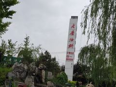 -老磨油饼(高陵店)