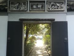 -秋霞圃