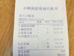 -ZF Seafood Restaurant 卓峰海鲜餐