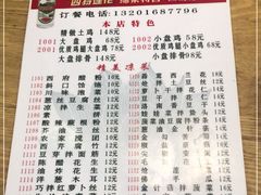 -福顺祥大盘鸡(临潼店)