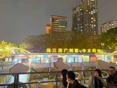 -珠江夜游广州塔·中大码头