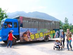 -西安秦岭野生动物园